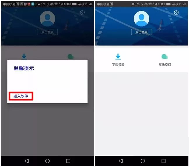 手机迅雷限速怎么办？迅雷不限速安卓版下载使用教程