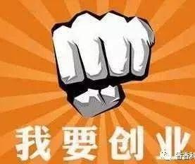 年轻人选择创业的8大理由 年轻人创业做什么项目好