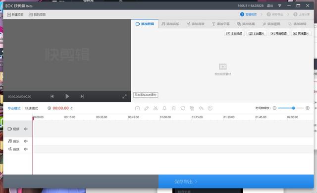 短视频新人必备工具 1：最简单的3个视频剪辑制作软件
