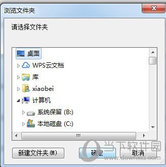 PP助手怎么备份通讯录 从旧手机导出通讯录备份到新的方法