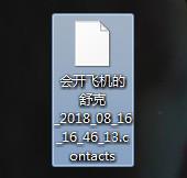 PP助手怎么备份通讯录 从旧手机导出通讯录备份到新的方法