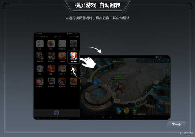 电脑也能运行iOS？这款iOS模拟器到底靠谱吗