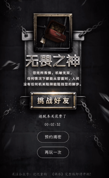记忆重构全关卡通关攻略大全 记忆重构全章节图文攻略详解