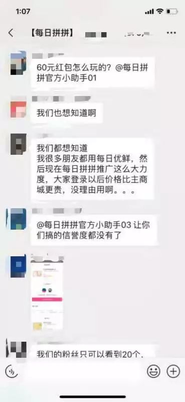 每日优鲜转行做微商？员工竟然成了第一批韭菜！