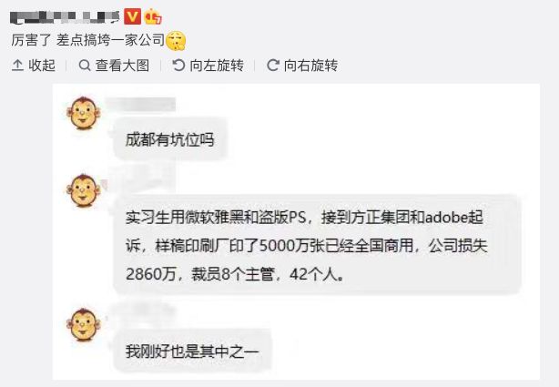 未经授权使用“微软雅黑”，赔垮一家公司？方正辟谣了，但这事还是很危险