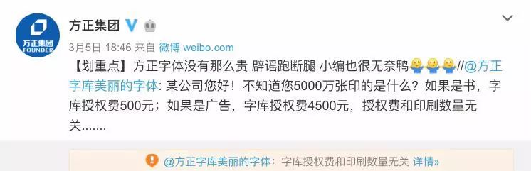 未经授权使用“微软雅黑”，赔垮一家公司？方正辟谣了，但这事还是很危险
