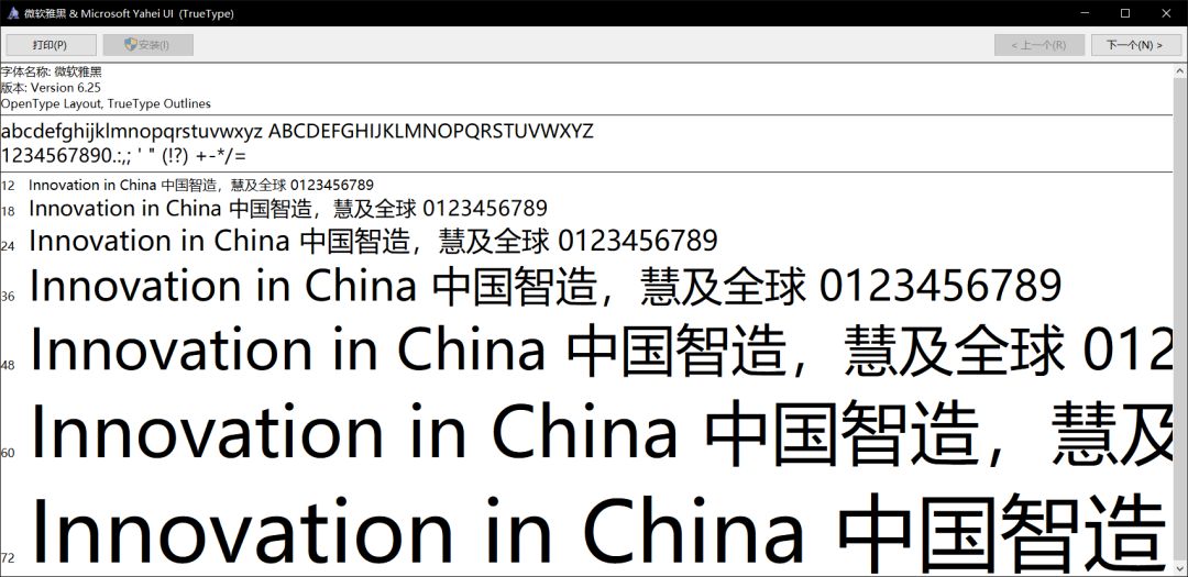未经授权使用“微软雅黑”，赔垮一家公司？方正辟谣了，但这事还是很危险