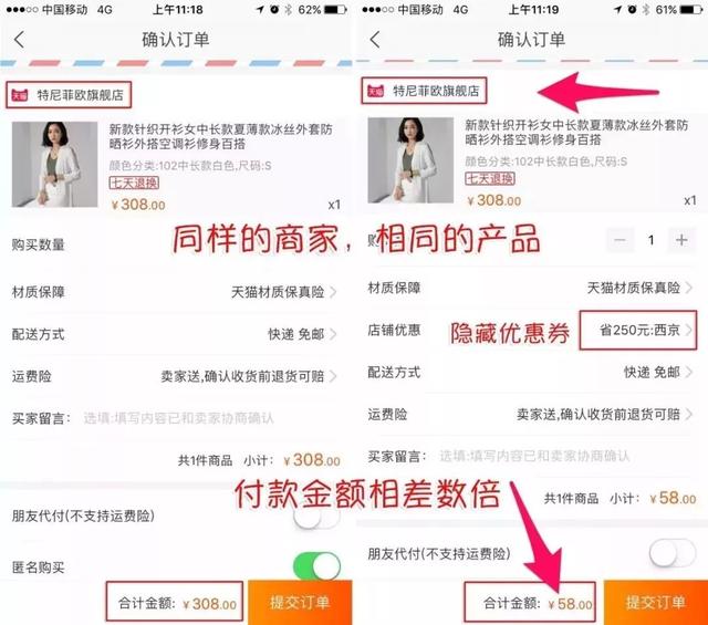 网购省钱还能月赚上千？这个下单技巧你不可不知！