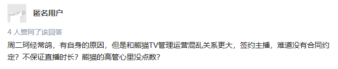 从行业新贵到最终破产，熊猫TV究竟经历了什么？