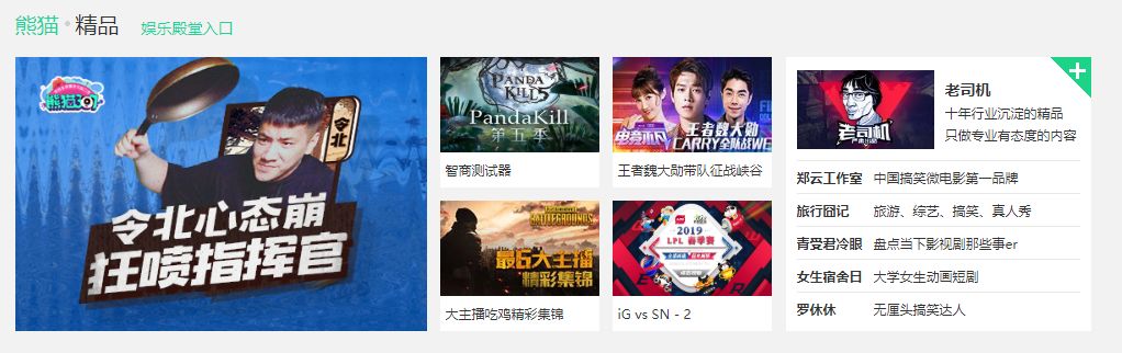 从行业新贵到最终破产，熊猫TV究竟经历了什么？