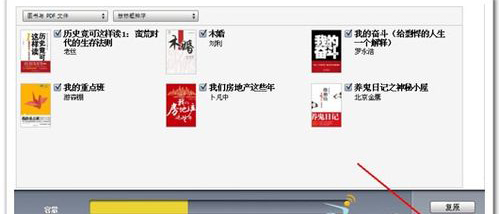 iPhone怎么同步书籍到iTunes 苹果手机操作步骤方法
