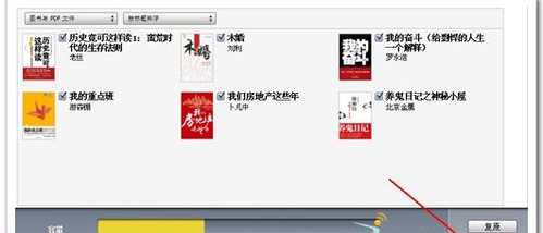 iPhone怎么同步书籍到iTunes 苹果手机操作步骤方法