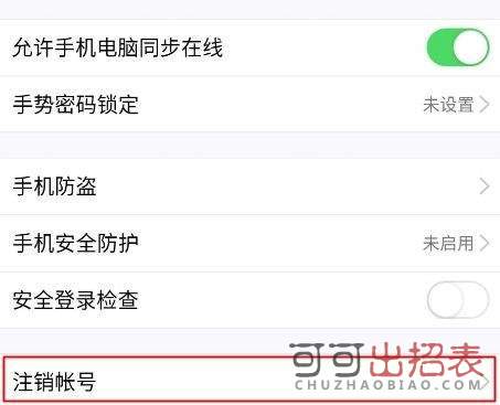 手机上怎么注销qq账号方法申请条件 QQ号销户后还可恢复吗
