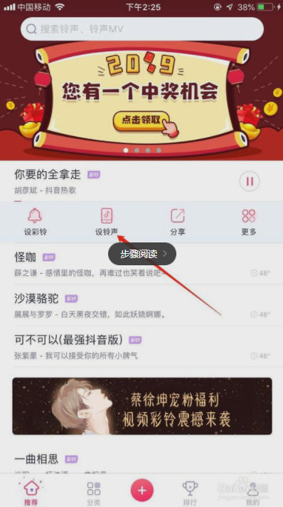 iphone不用电脑/越狱怎么改换手机铃声 苹果自定义设置教程