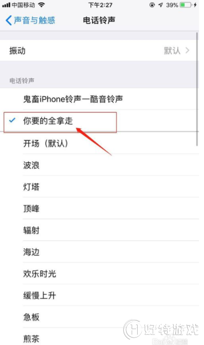 iphone不用电脑/越狱怎么改换手机铃声 苹果自定义设置教程