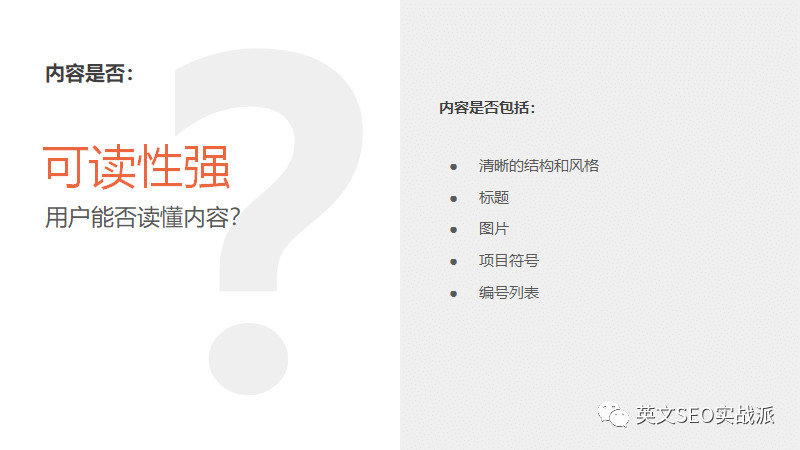 自建站运营之SEO、外链及内容营销的实操分享