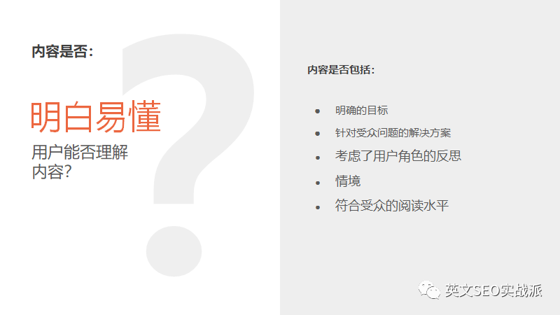 自建站运营之SEO、外链及内容营销的实操分享