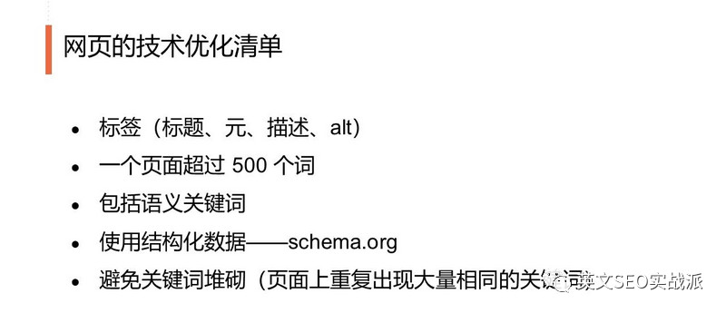 自建站运营之SEO、外链及内容营销的实操分享