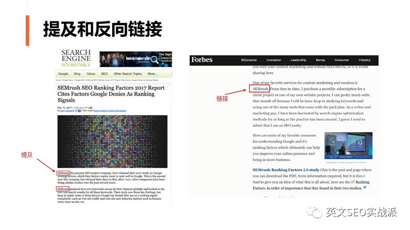 自建站运营之SEO、外链及内容营销的实操分享