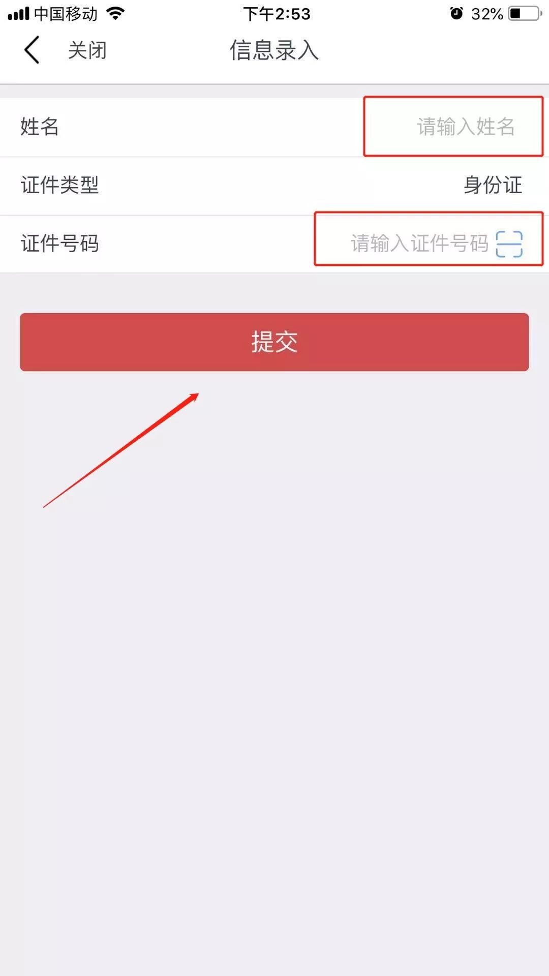 云南农信|如何更改银行预留手机号码？