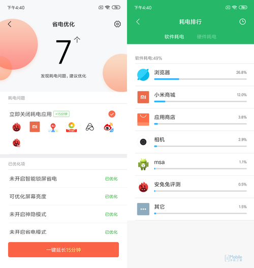Redmi 7评测：有成为爆款潜质的百元机
