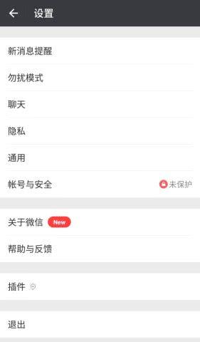 微信怎么转移到新手机