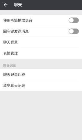 微信怎么转移到新手机