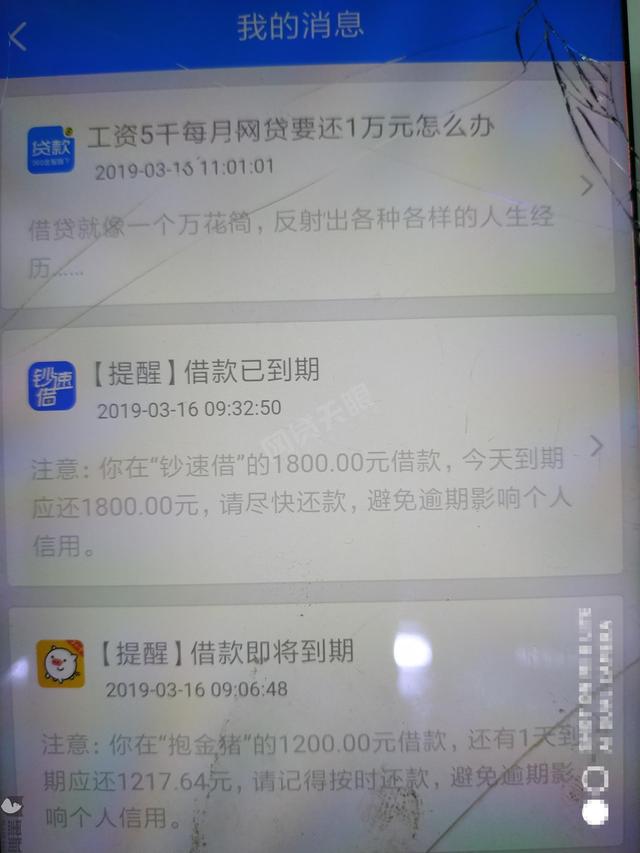 360金融财报背后：360贷款导航推荐“714高炮” 股东隐现一失联平台