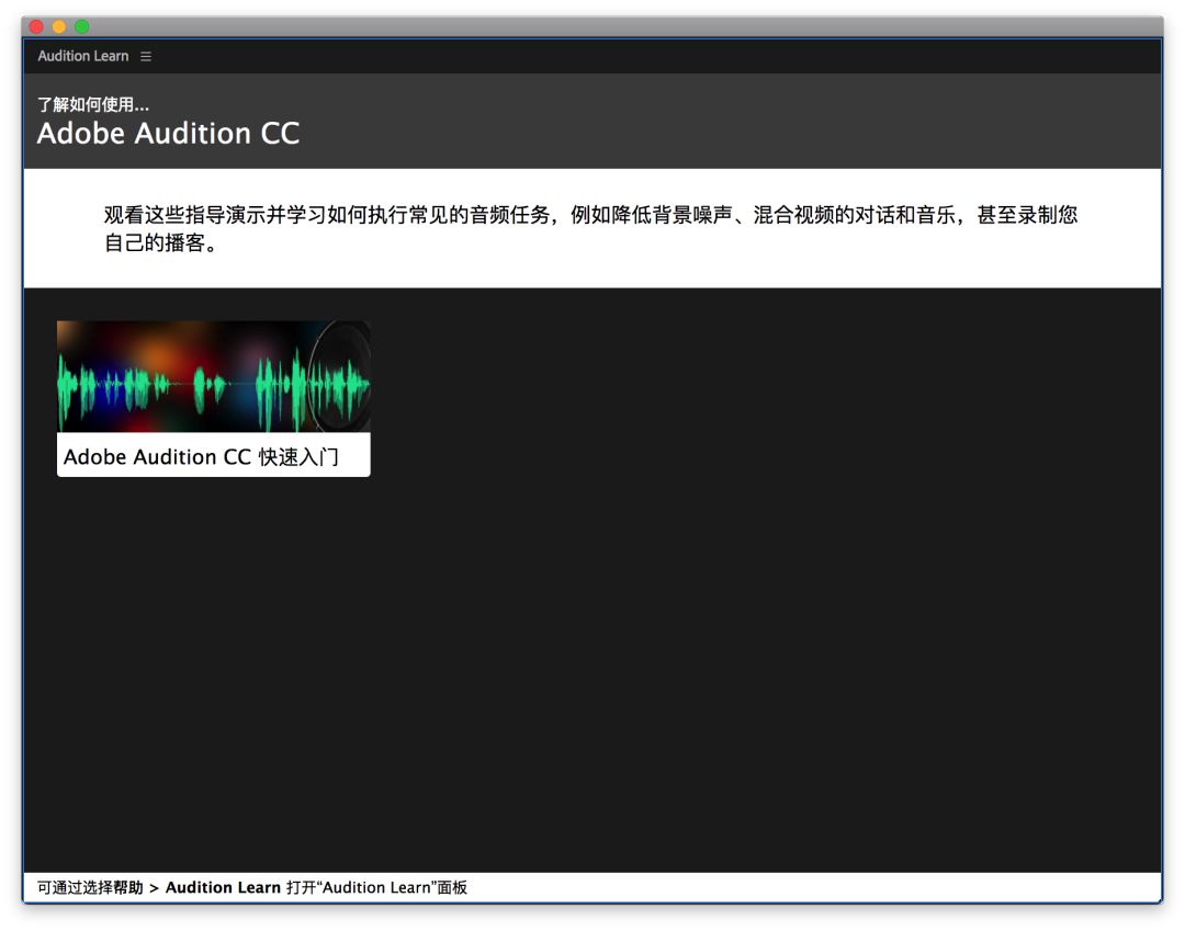 Adobe Audition 的一些小技巧