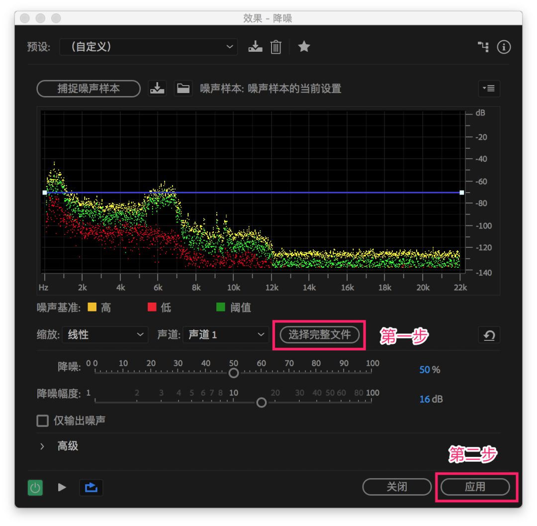 Adobe Audition 的一些小技巧