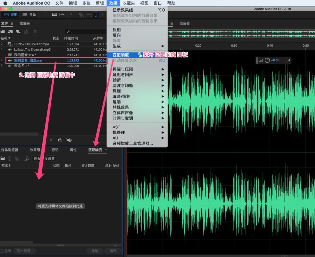 Adobe Audition 的一些小技巧