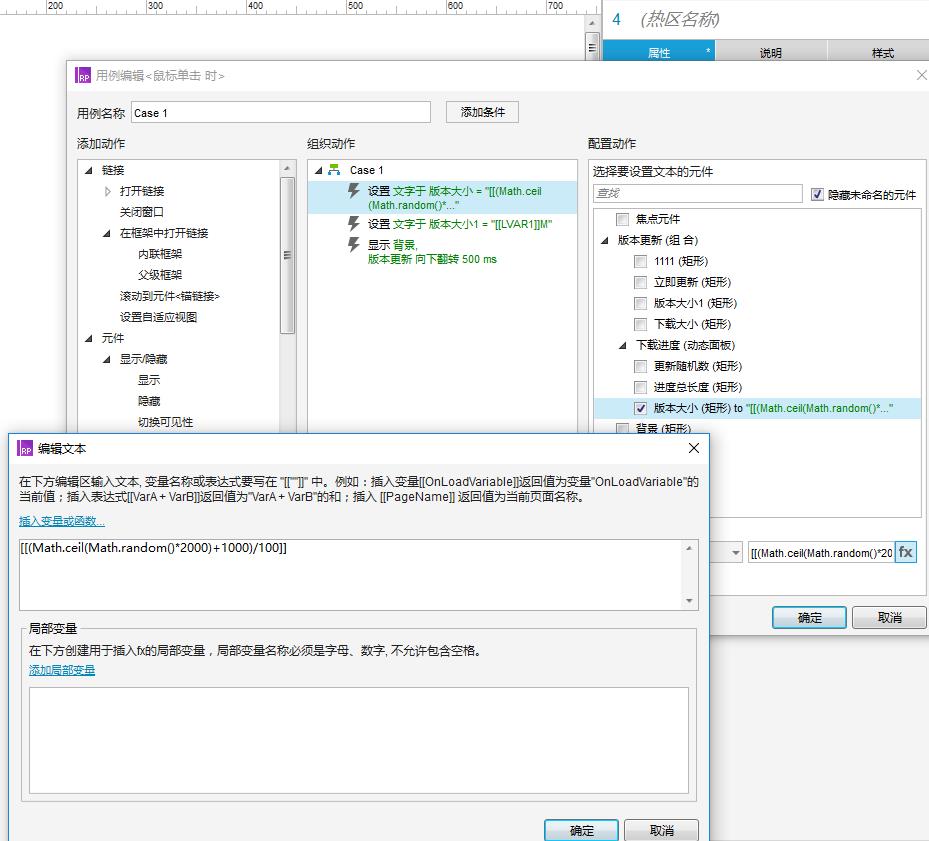 Axure 8.0实例｜APP新版本下载