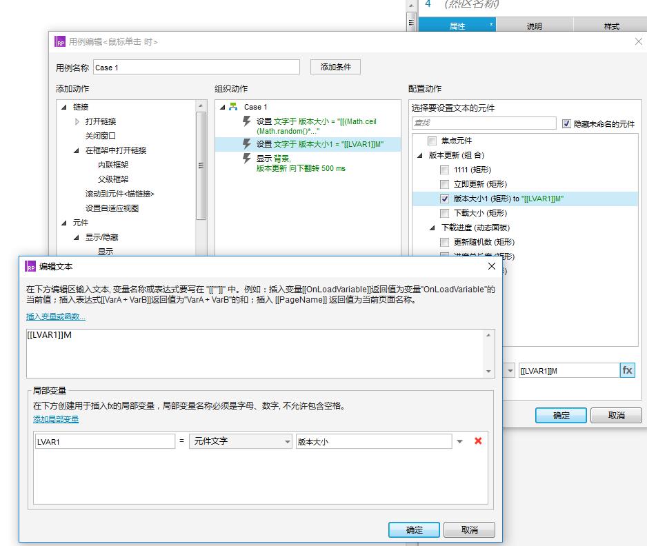 Axure 8.0实例｜APP新版本下载