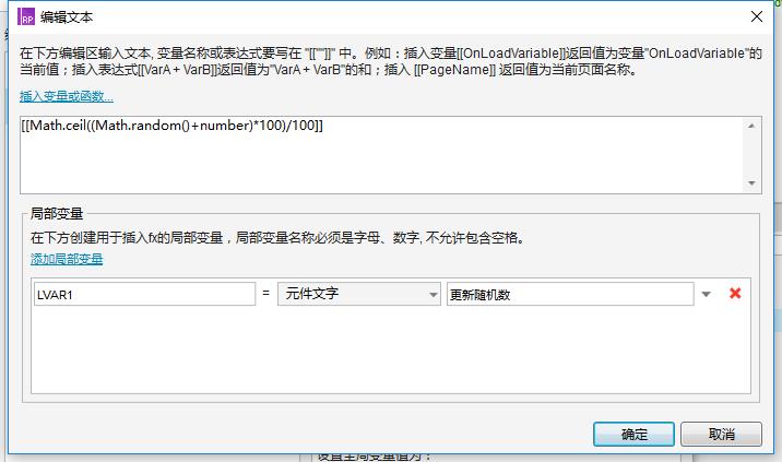 Axure 8.0实例｜APP新版本下载