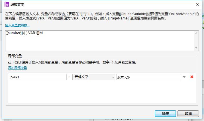 Axure 8.0实例｜APP新版本下载