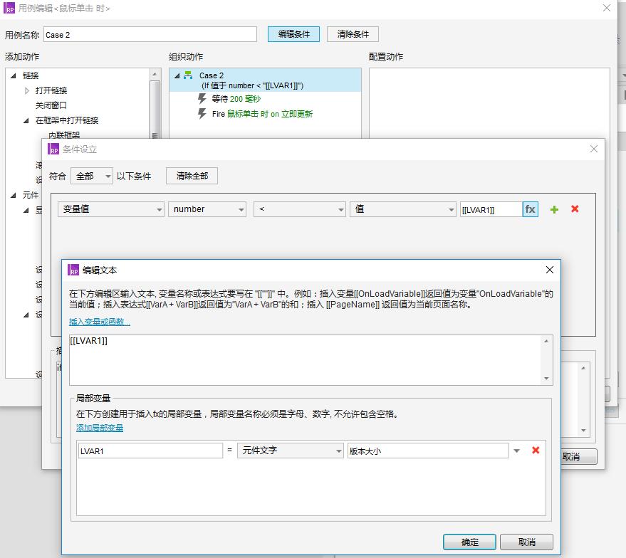 Axure 8.0实例｜APP新版本下载