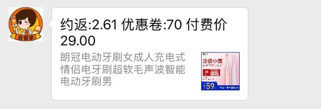 网购省钱还能月赚上千？这个下单技巧你不可不知！