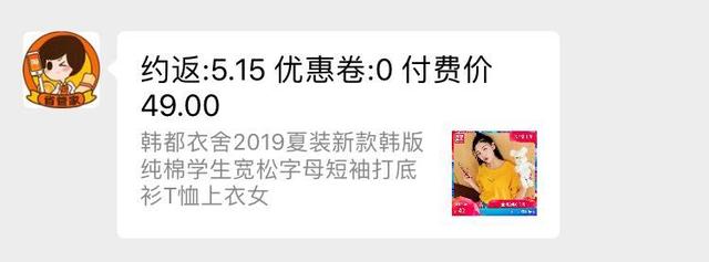 网购省钱还能月赚上千？这个下单技巧你不可不知！