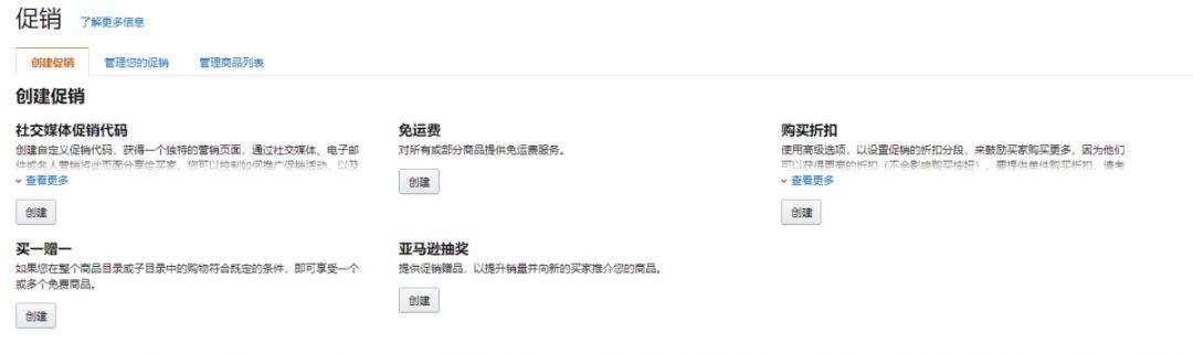 2019亚马逊站内推广所有方式汇总（纯干货）