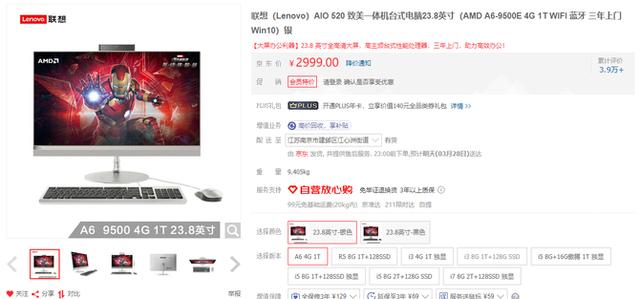 办公高效无压力  办公室用一体机优选大推荐
