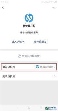 惠普打印机还有这个强大技能，你知道吗？