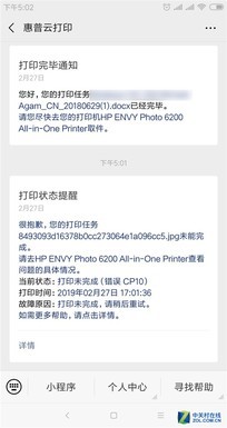 惠普打印机还有这个强大技能，你知道吗？