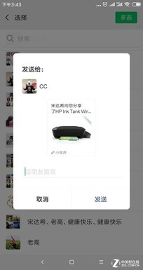 惠普打印机还有这个强大技能，你知道吗？