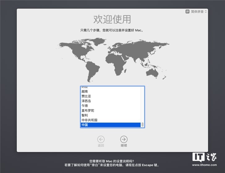 忘记开机密码？这么点几下就好了