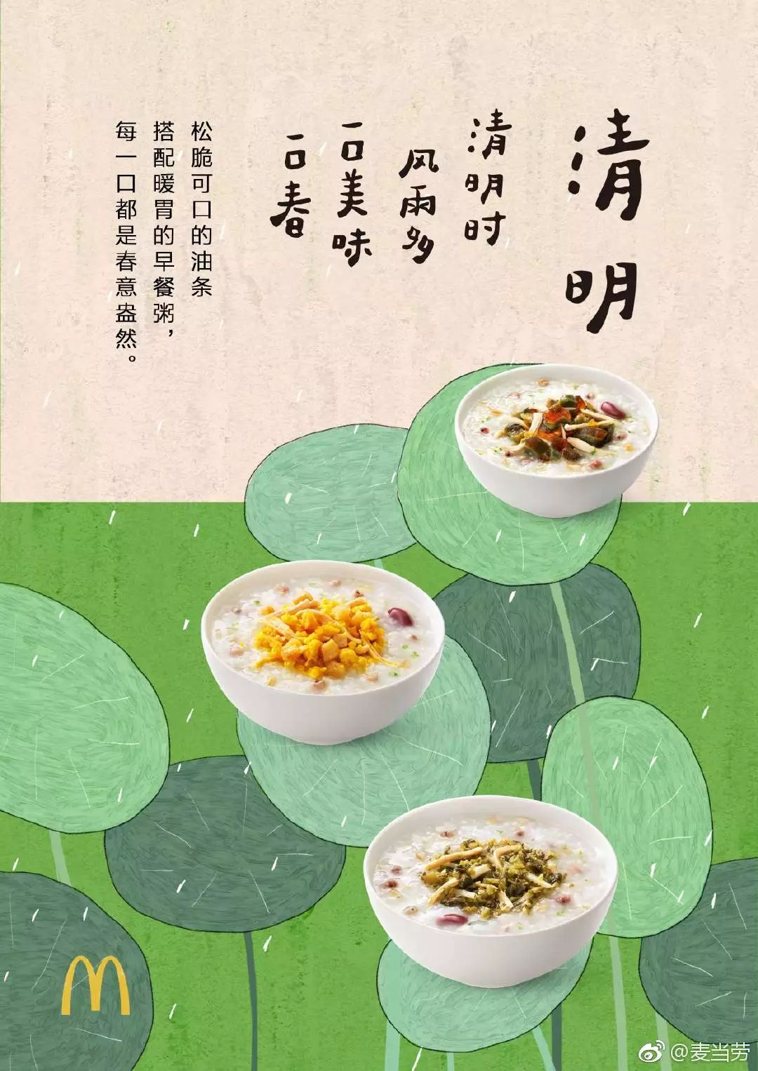 清明15句最佳借势文案来了