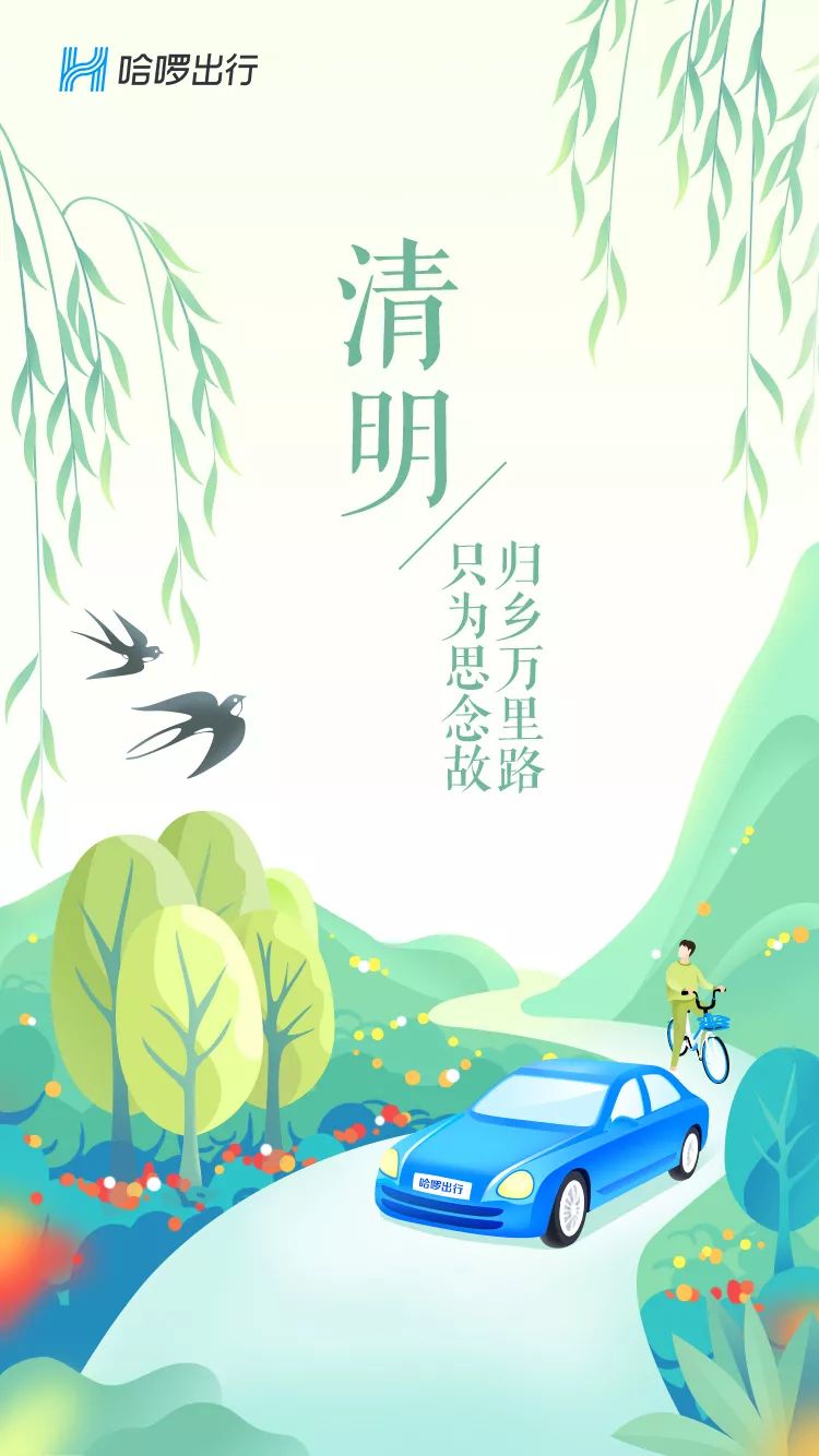 清明15句最佳借势文案来了
