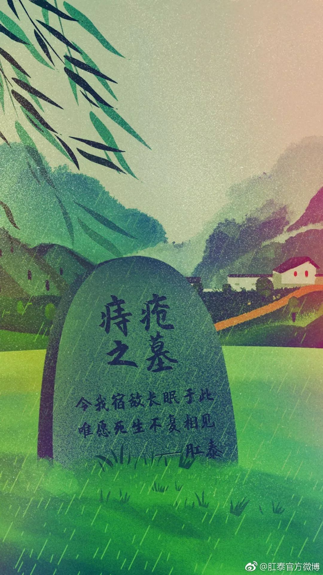 清明15句最佳借势文案来了