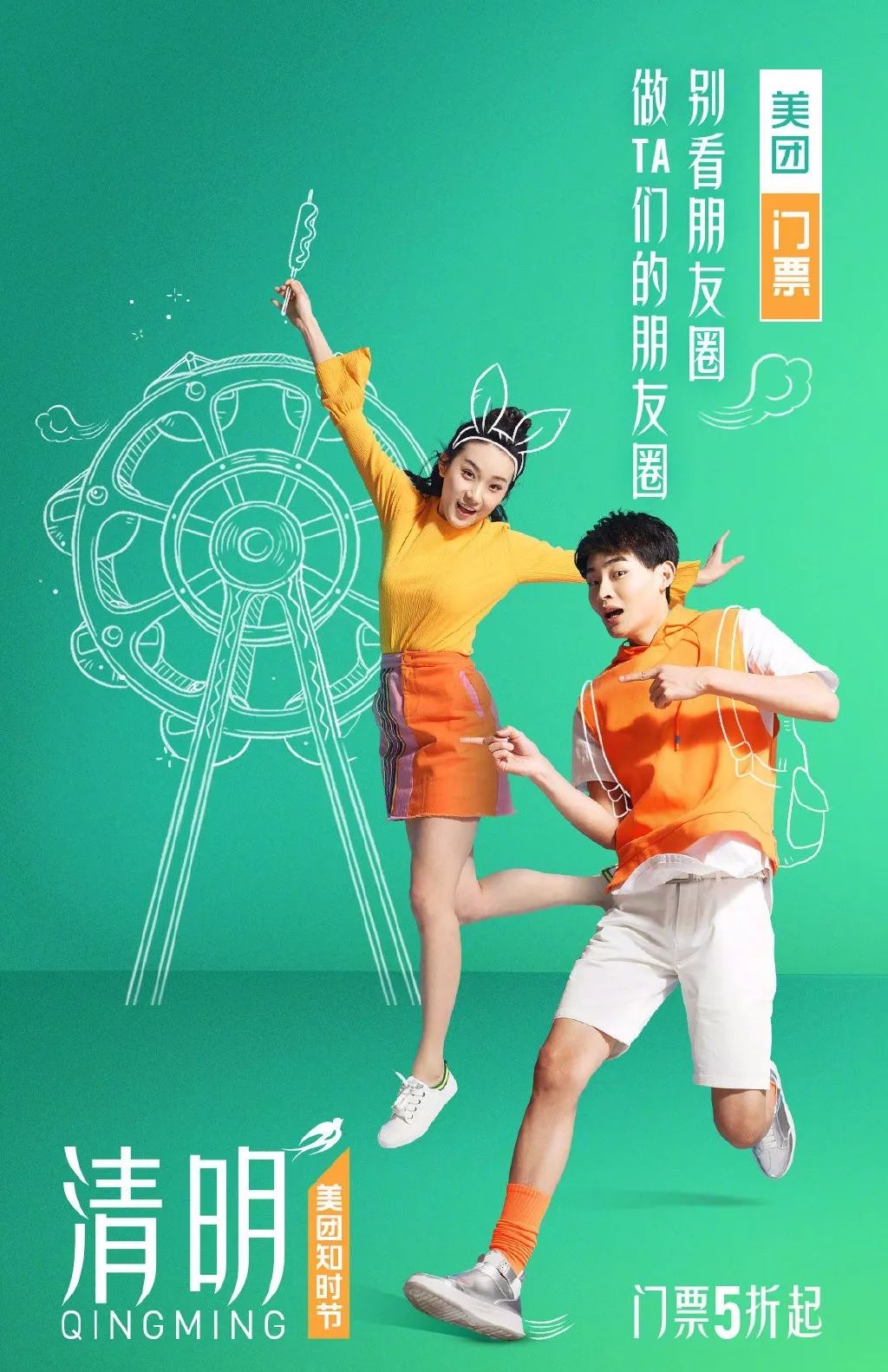清明15句最佳借势文案来了