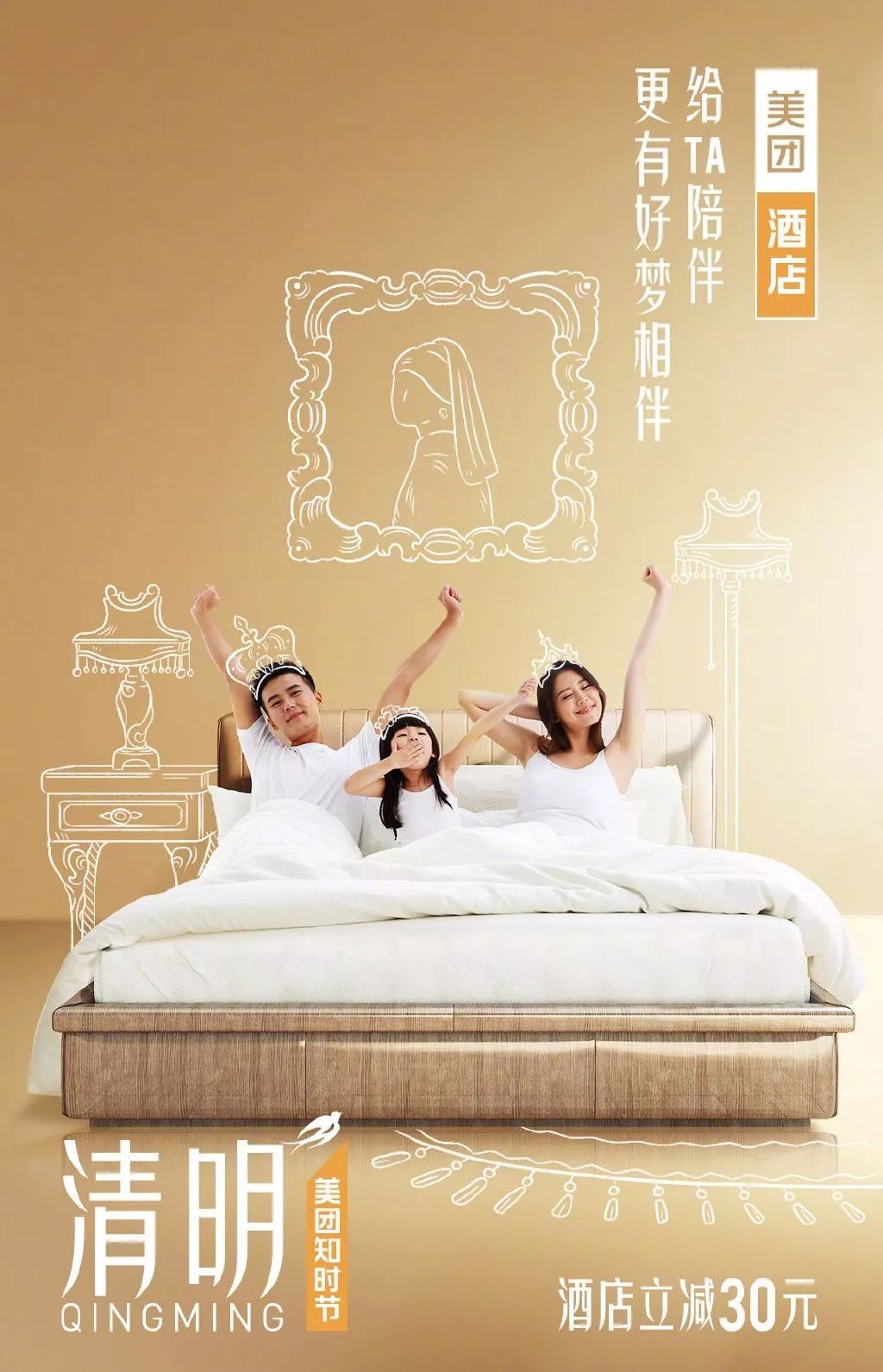 清明15句最佳借势文案来了