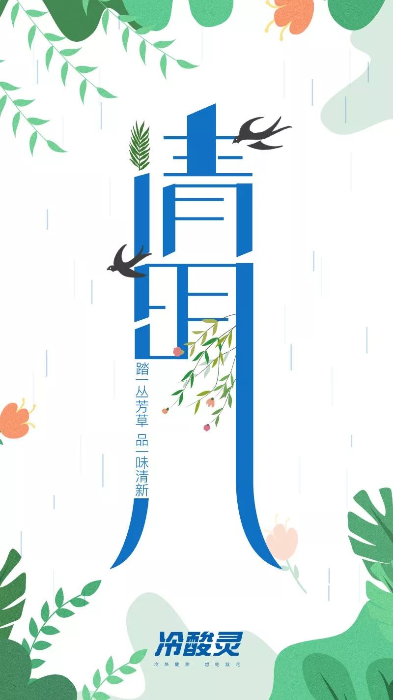 清明15句最佳借势文案来了